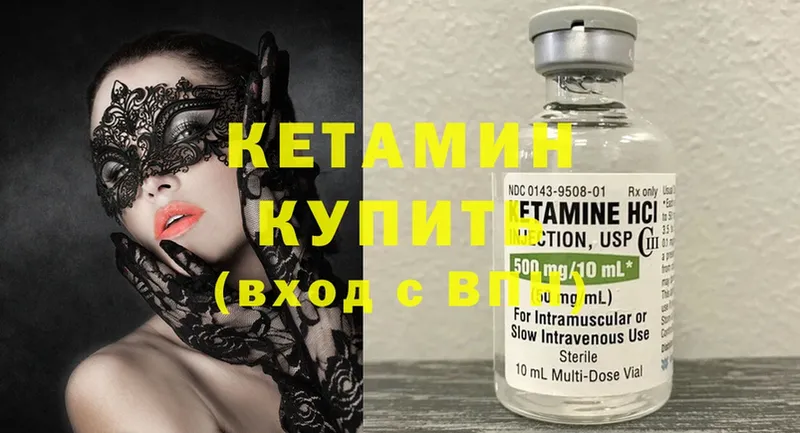 Кетамин ketamine  Игарка 