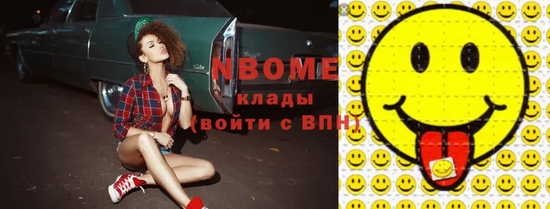 Марки N-bome 1,8мг  Игарка 